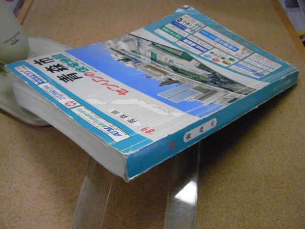  Aomori city zen Lynn. housing map 1989/ Heisei era origin year < crack, writing, marker, line discount, damage etc. . equipped, less . rotation . prohibition > *80S