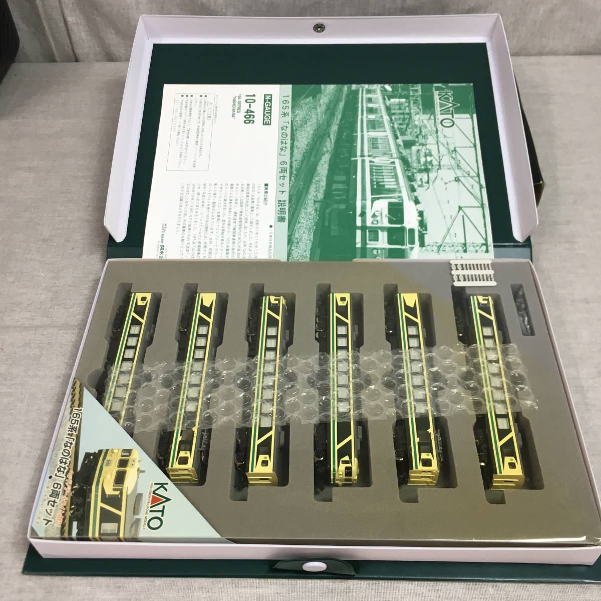 ジャンク品 Nゲージ 車両セット 165系 なのはな (6両) #10-466(Nゲージ