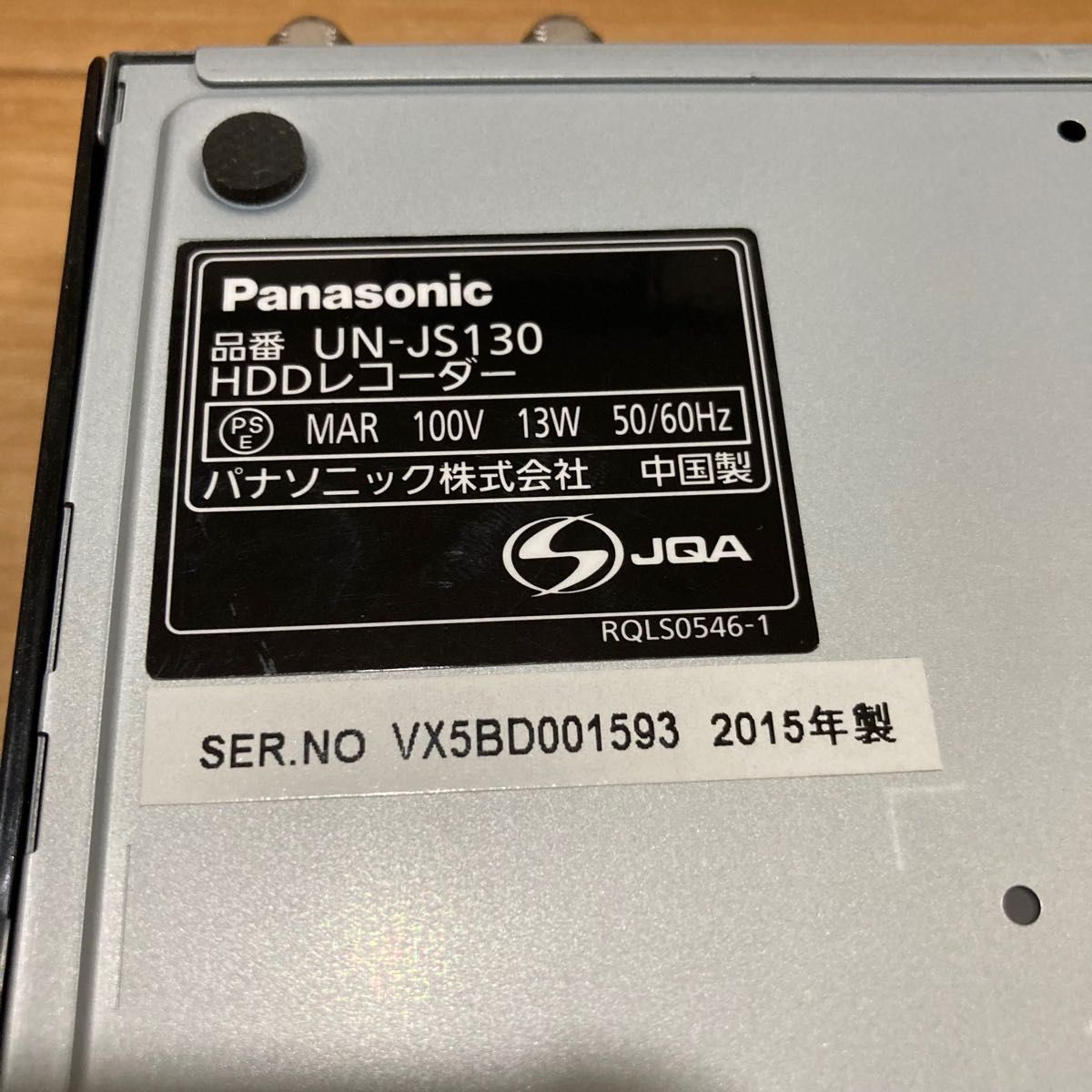 Panasonic プライベート チューナー(ハードディスク内蔵) UN-JS130