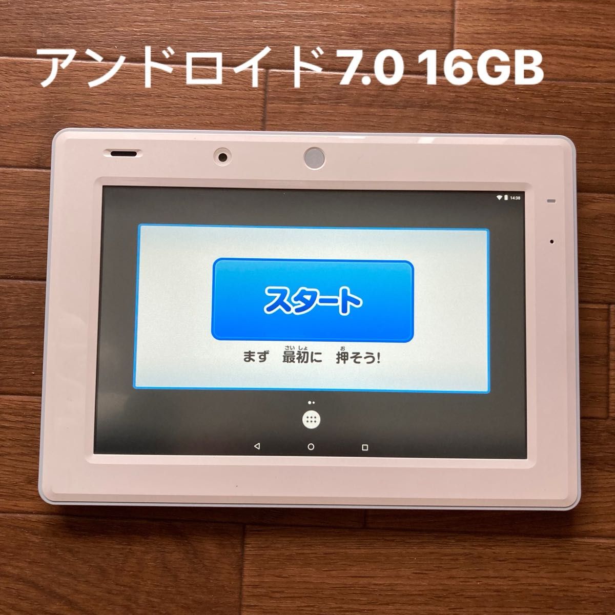 チャレンジパッド2 - Windowsタブレット本体