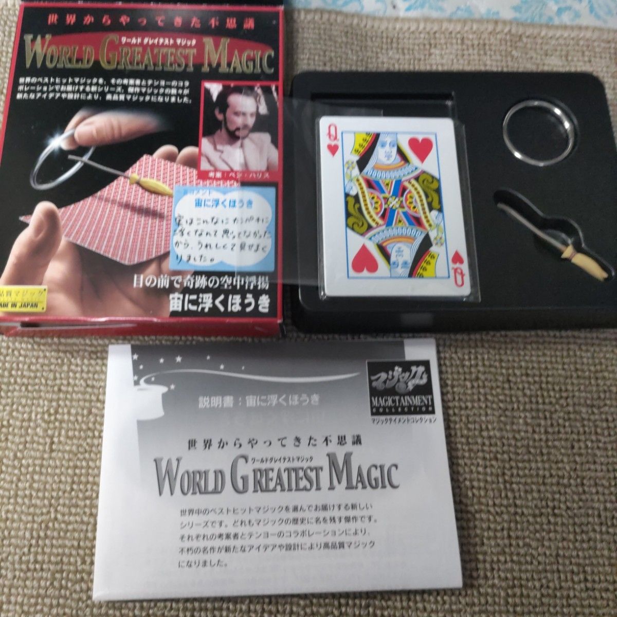 テンヨー 手品・マジック箱付き・未開封品含む15点セット|Yahoo テンヨー 手品・マジック箱付き・未開封品含む15点セット|Yahoo