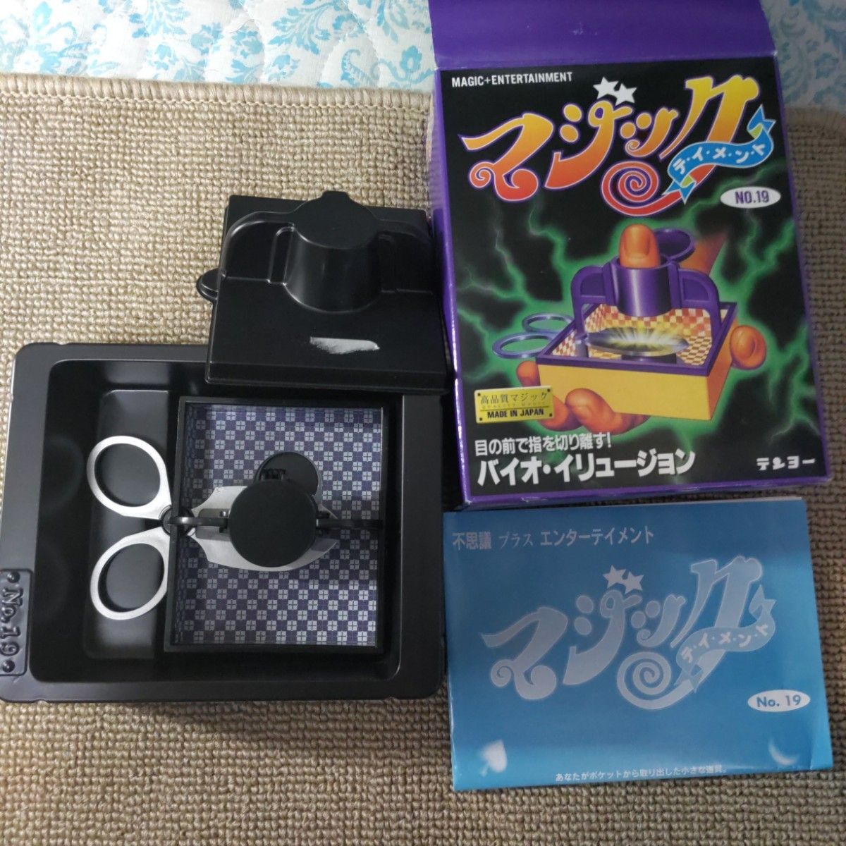 テンヨー 手品・マジック箱付き・未開封品含む15点セット|Yahoo テンヨー 手品・マジック箱付き・未開封品含む15点セット|Yahoo