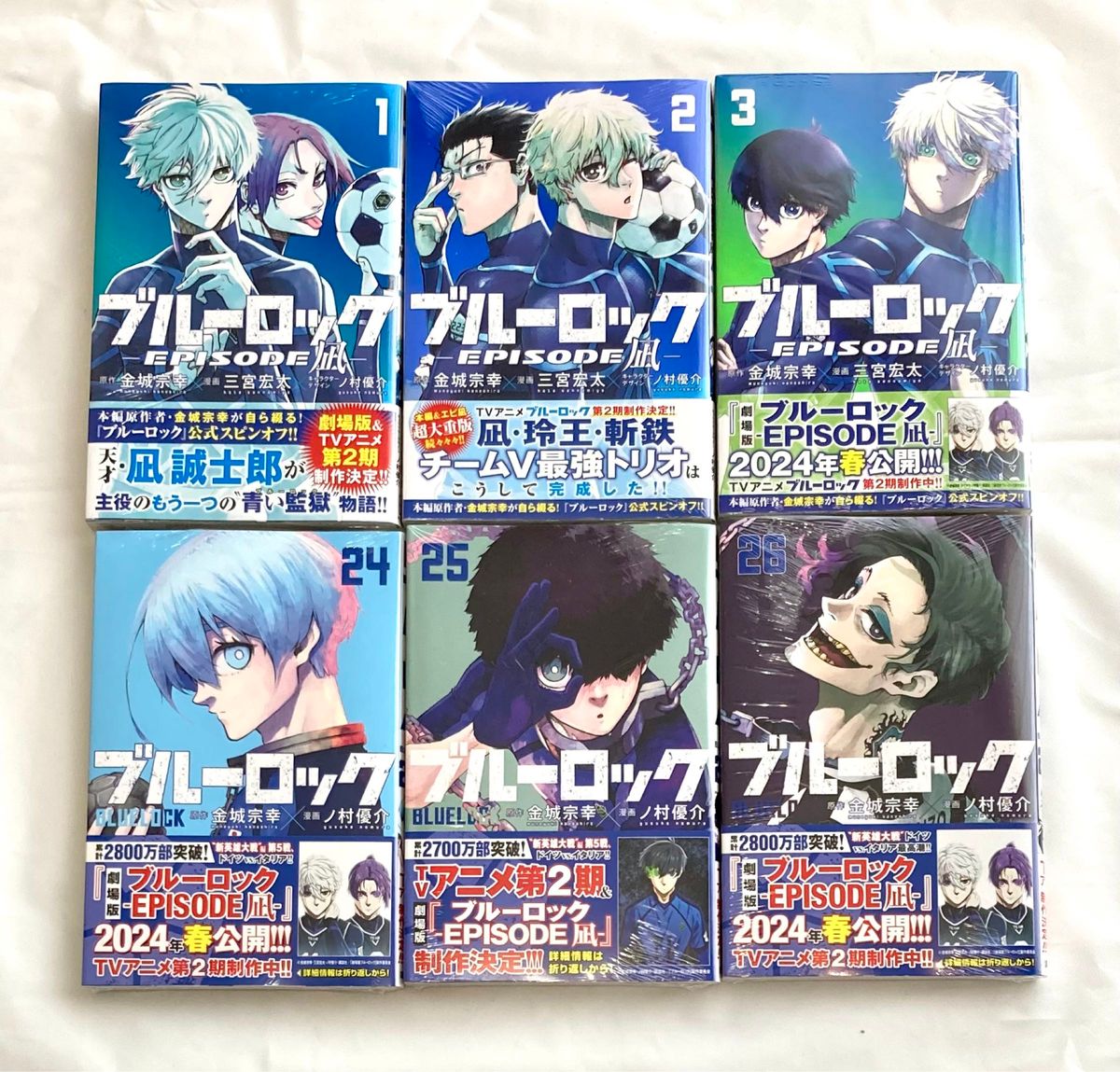 ブルーロック　最新刊　24巻〜26巻　エピソード凪　1巻〜3巻　6冊セット　全巻新品未開封　シュリンク付き