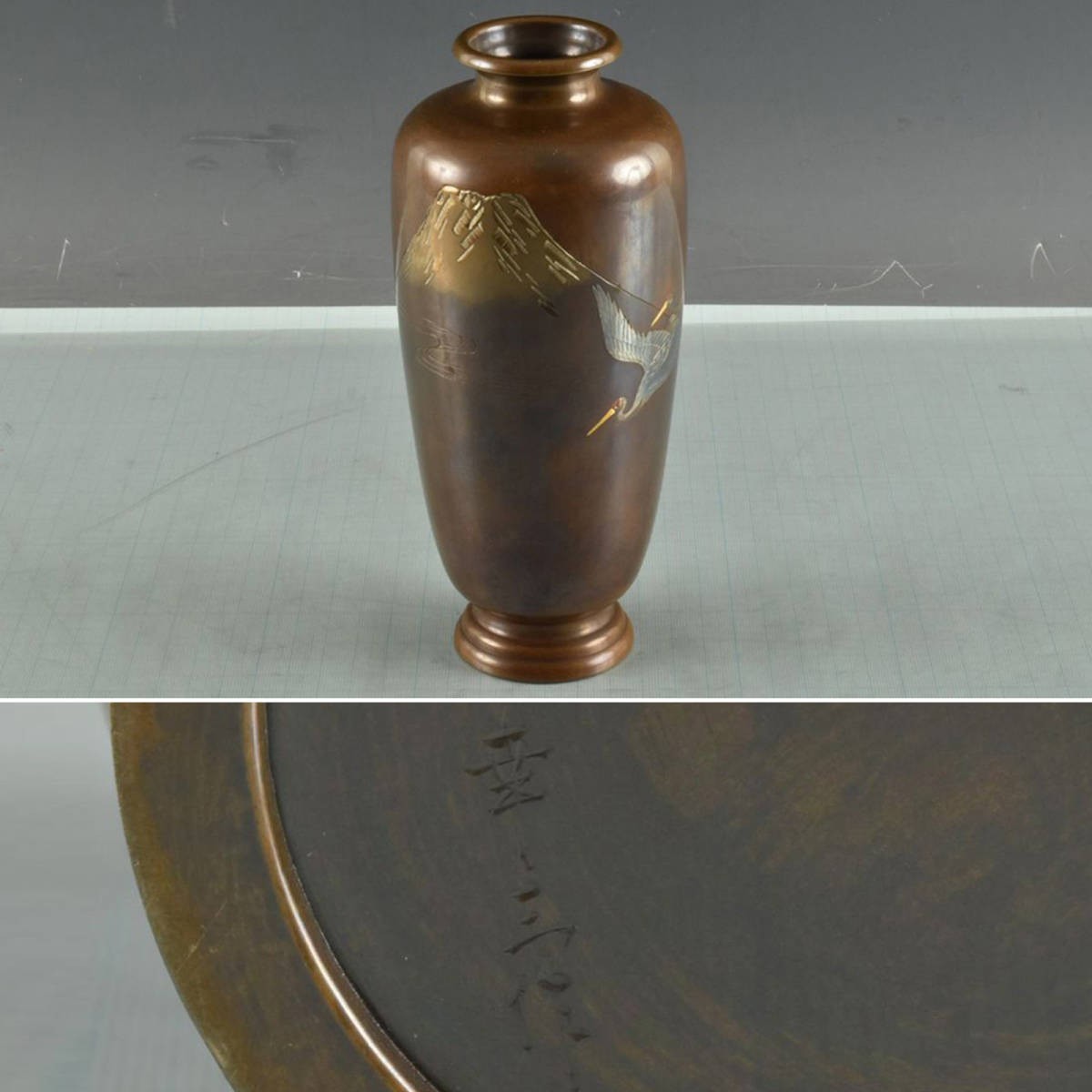 T11119 幸三刻 銅製鶴山象嵌花瓶 974g:真作 T11119 幸三刻 銅製鶴山象嵌花瓶 974g:真作