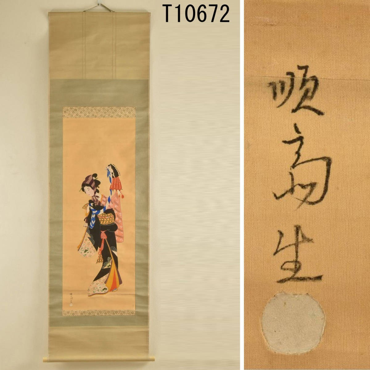 T10672 美人画掛軸:真作-