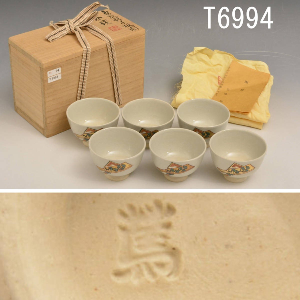 T06994 三浦篤 色絵羽子板図茶碗6客：真作
