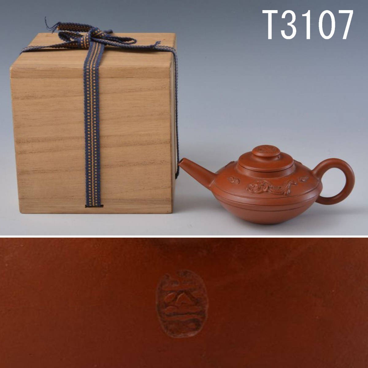 T03107 朱泥茶壷・急須：真作