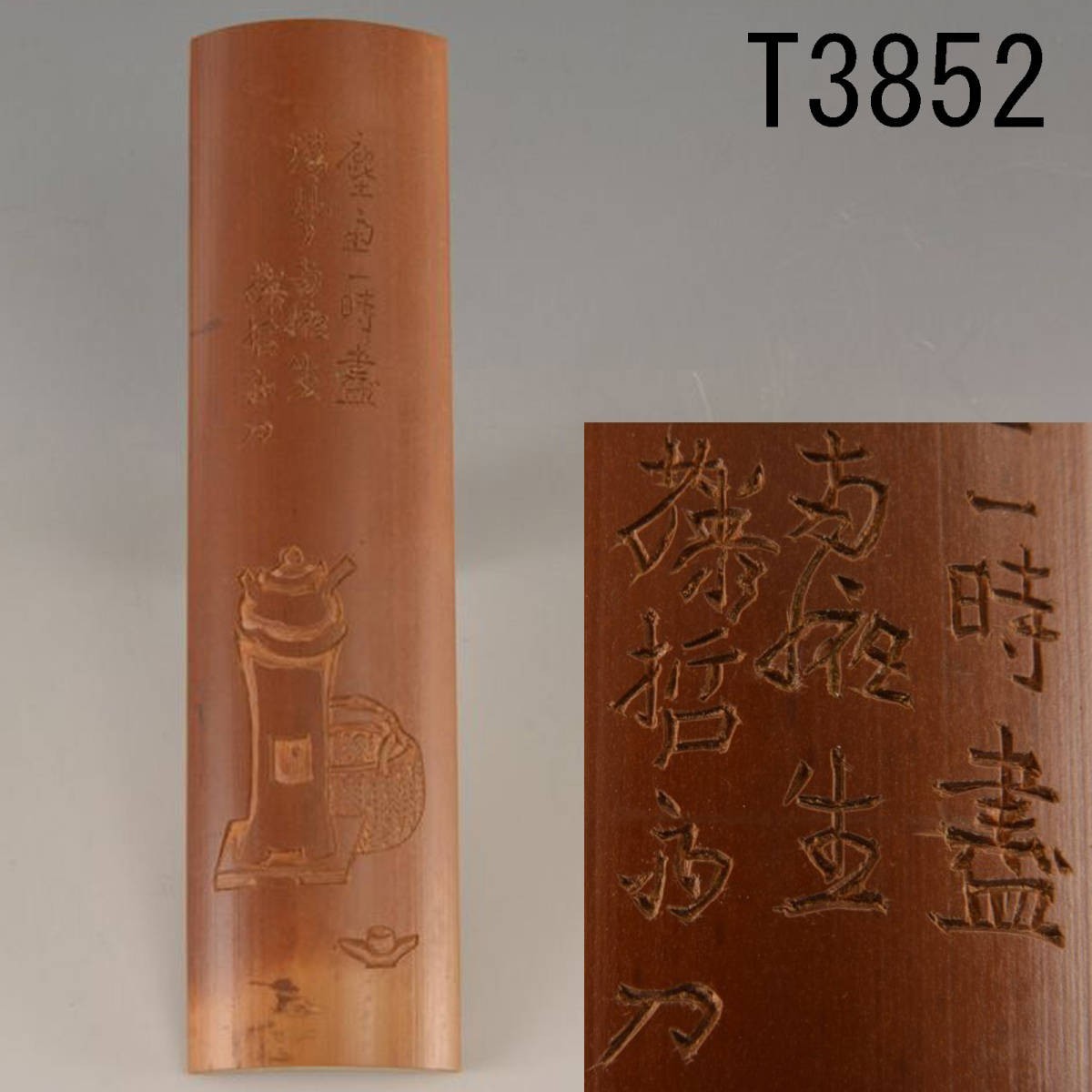 T03852 竹茶合 煎茶道具彫絵：真作