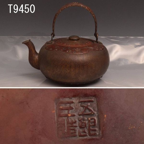 T09450 金谷五郎三郎 銅製湯沸（本体593ｇ・蓋145ｇ）：真作