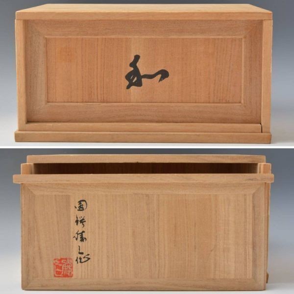 T02870 圓鍔勝三「和」ブロンズ置物 約1273ｇ：本物保証　送料無料