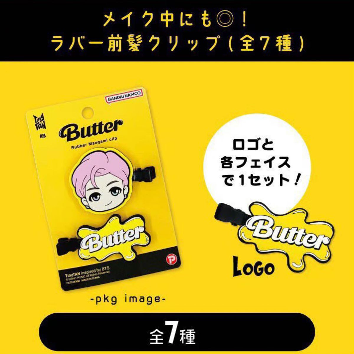 BTS TinyTAN タイニータン 前髪クリップ ピン 2点セット ジョングク JUNGKOOK ジン JIN 防弾少年団 公式