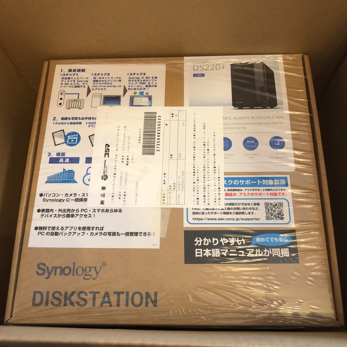 新しいブランド Synology Diskstation 220＋ 新品未開封 NAS