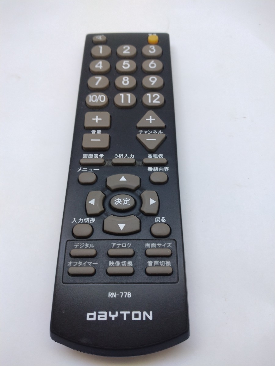 テレビリモコン　dayton RN 77B ビーム確認しました_画像2