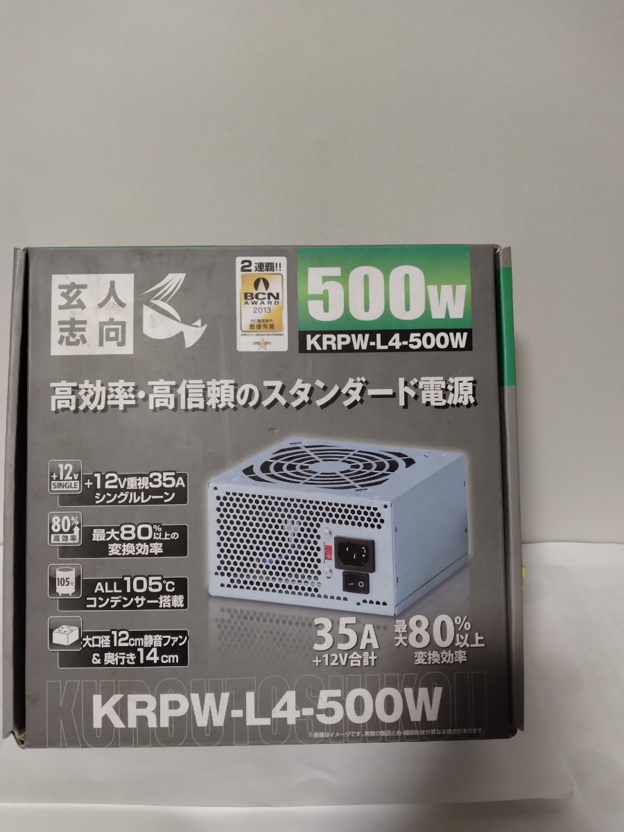 玄人志向　KRPW-L4 500w ジャンク_画像1