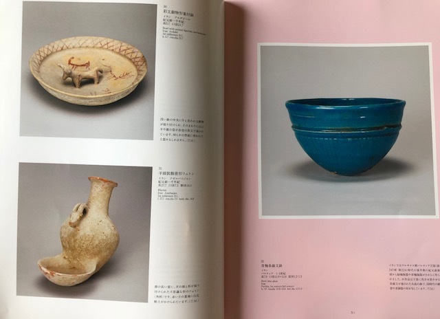  мир . смотреть глаз An Eye for the World:Ceramics and Glass from the Nishigaki Chiyoko Collection выставка просмотр . альбом с иллюстрациями стул Ram 