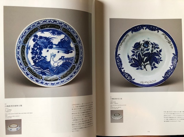  мир . смотреть глаз An Eye for the World:Ceramics and Glass from the Nishigaki Chiyoko Collection выставка просмотр . альбом с иллюстрациями стул Ram 
