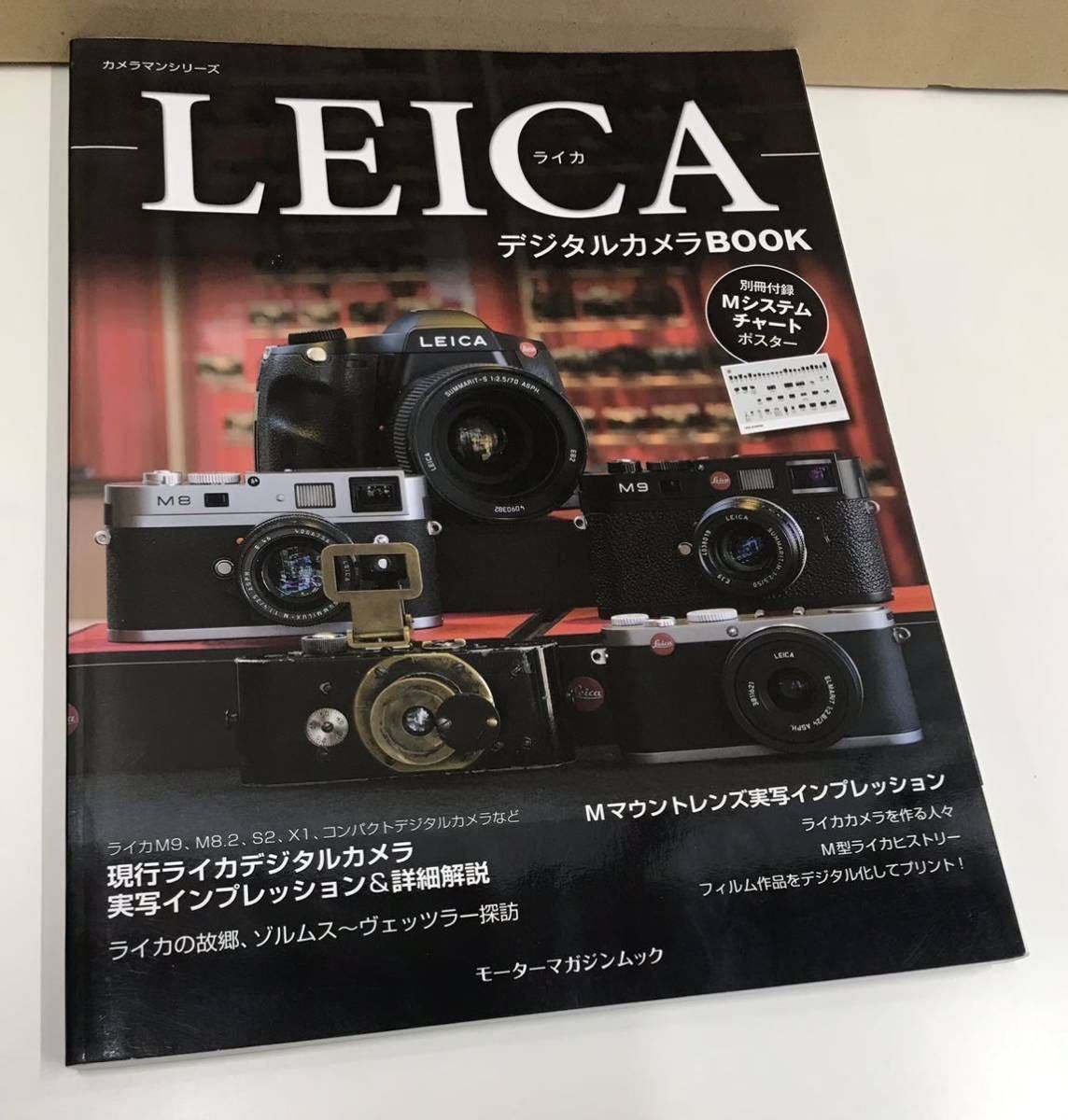 Yahoo!オークション - ライカLEICAカメラ雑誌