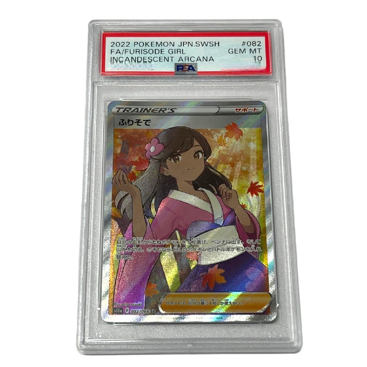 48950円 ARS鑑定 10 鑑定書 サトシゲッコウガEX サトシロゴ 48950円 ARS鑑定 10 鑑定書 サトシゲッコウガEX サトシロゴ