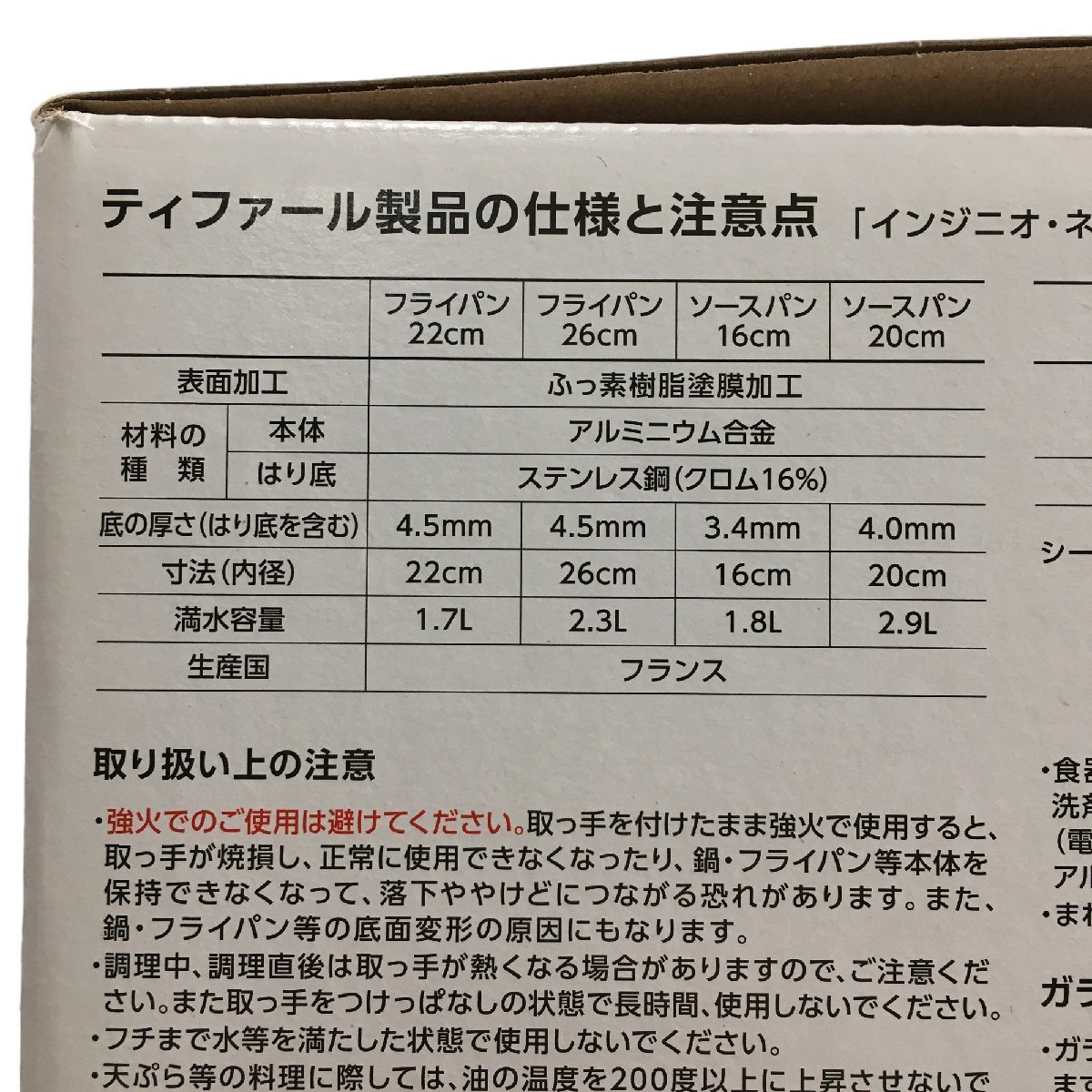 ◆未使用◆ T-fal ティファール インジニオ ネオ IH ルージュ アンリミテッド セット9 品番:L38392 IH対応 ガス火対応 P49280NL_画像5