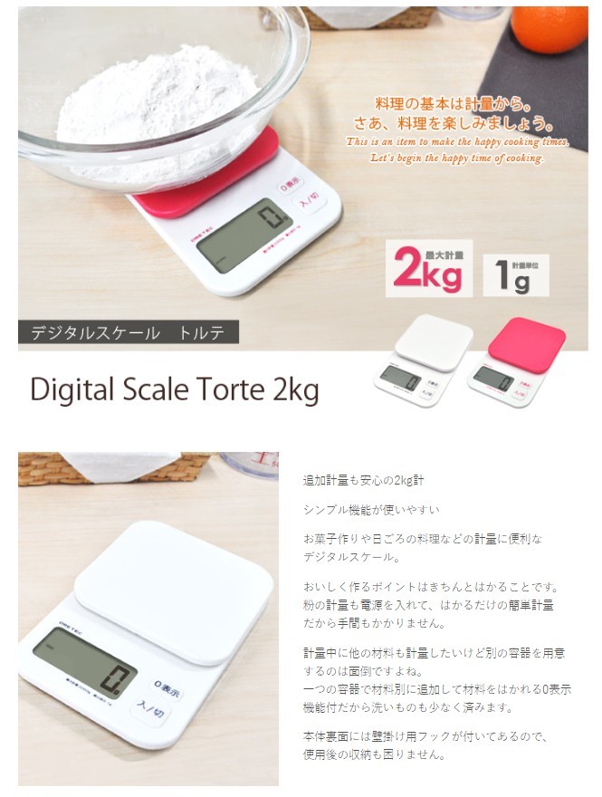  new goods doli Tec dretec digital scale torute maximum measurement 2kg KS-254WT compact light weight easily viewable display erasing .. prevention 