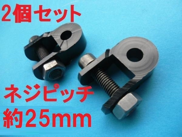 ケツアゲ黒2個 ヒップアップアダプター金具 約25mm 送料安い 車高調整 リアショック リアサス 延長 付属 コの字_画像1