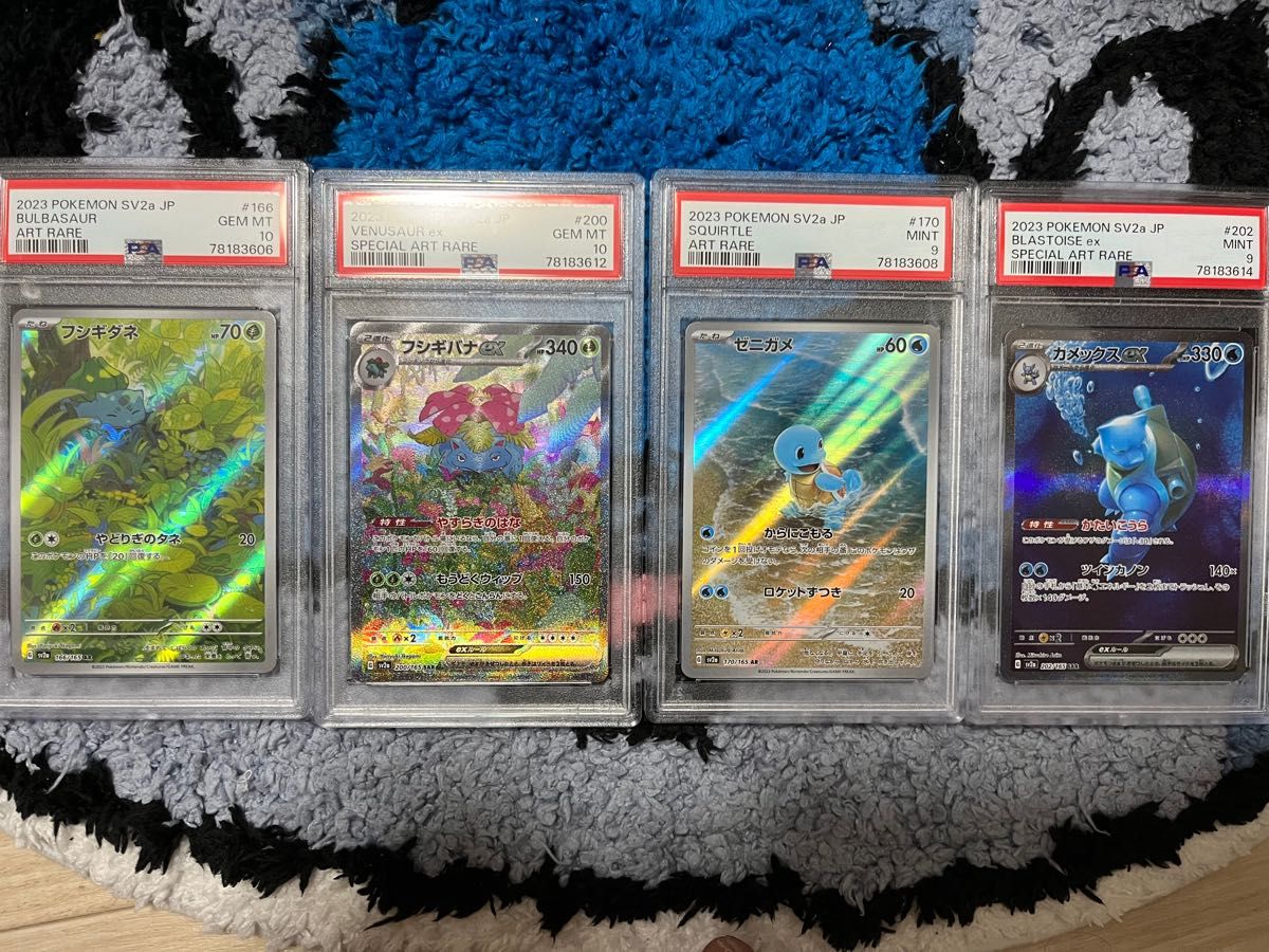 フシギバナex sar  PSA10  カメックスex sar PSA9