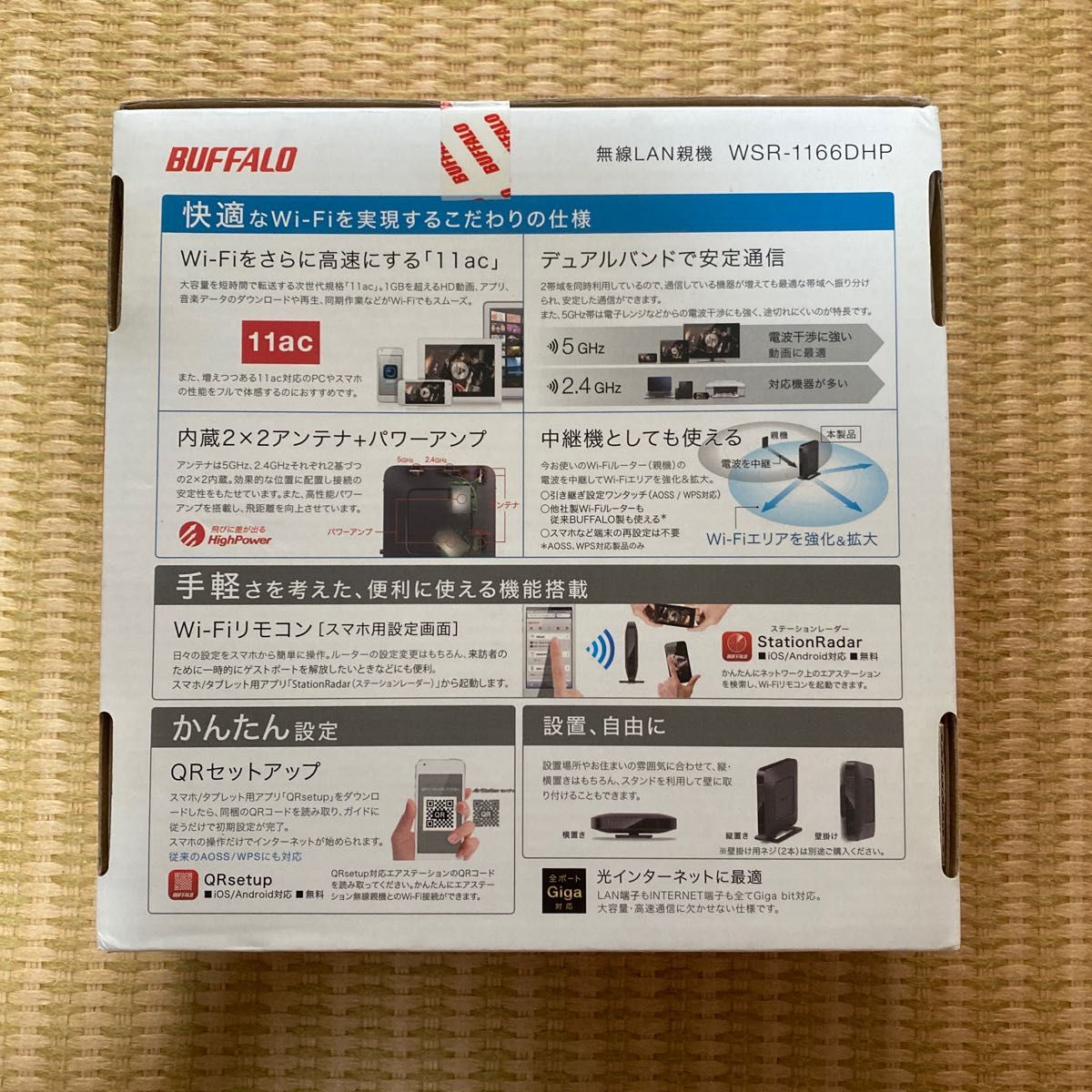 無線LAN親機 11ac/n/a/g/b 866＋300Mbps AirStation WSR-1166DHP