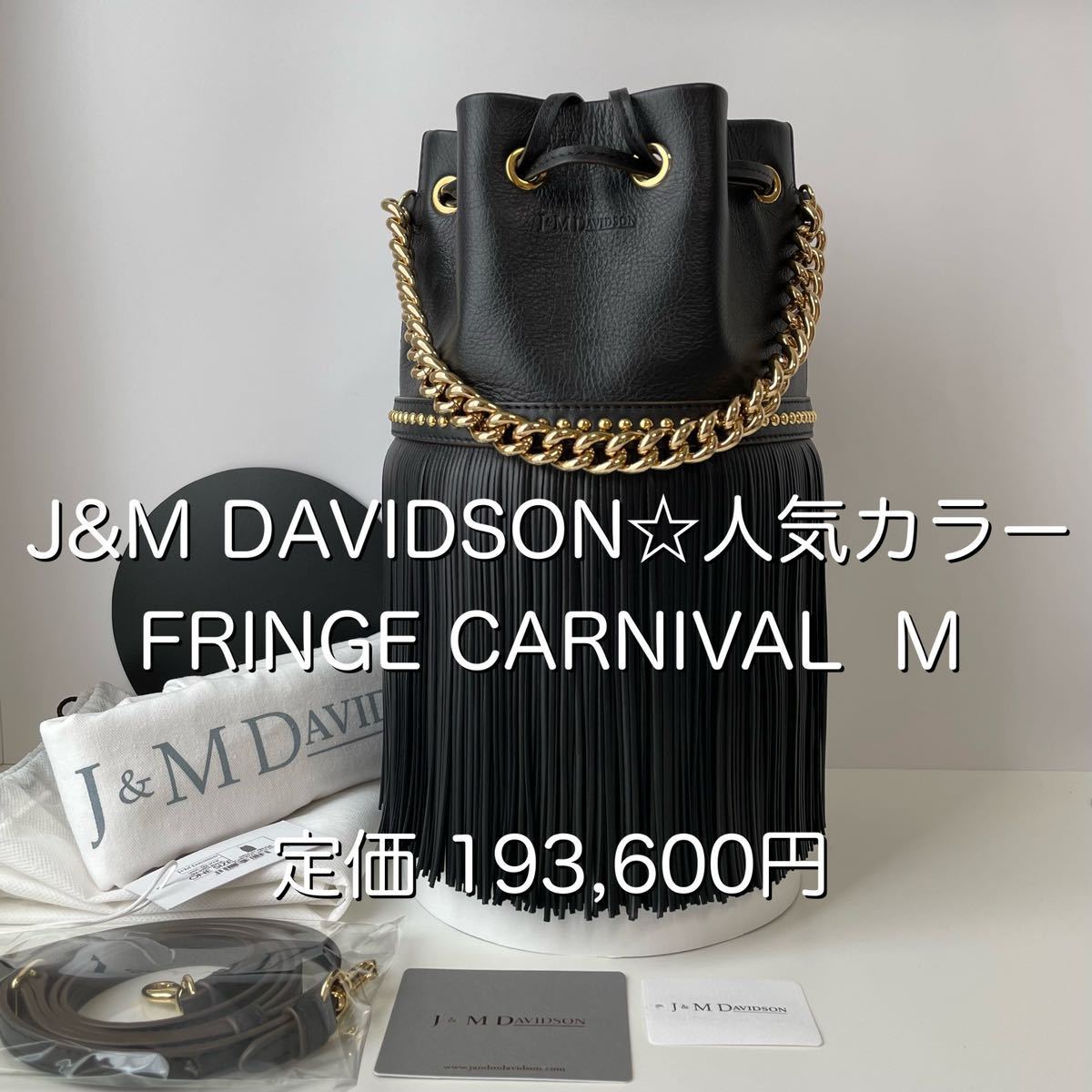 特価ブランド デヴィッドソン ジェイ&エム DAVIDSON 送料込！！美品