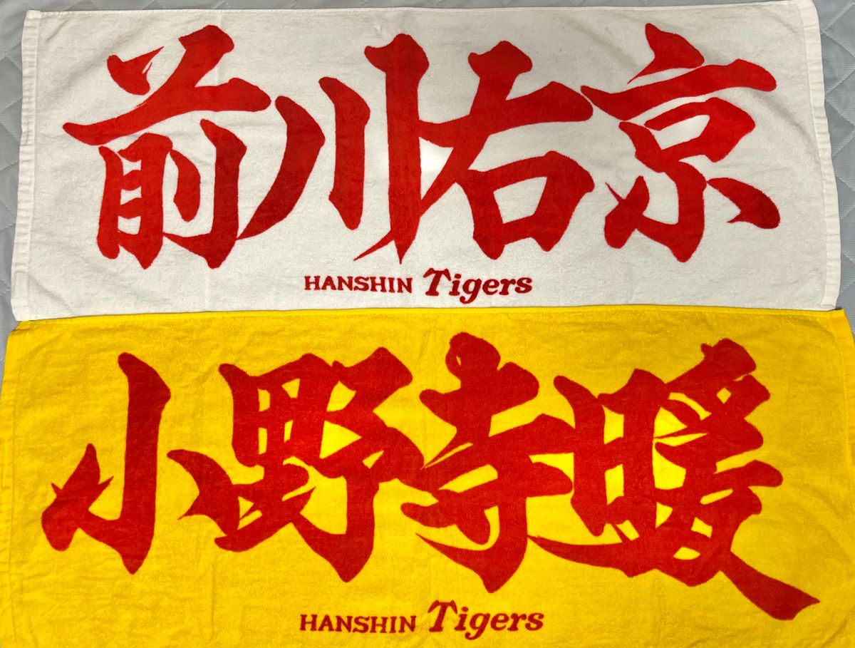 阪神タイガース 虎の期待コンビ 前川右京&小野寺暖 フェイス 阪神タイガース 虎の期待コンビ 前川右京&小野寺暖 フェイス