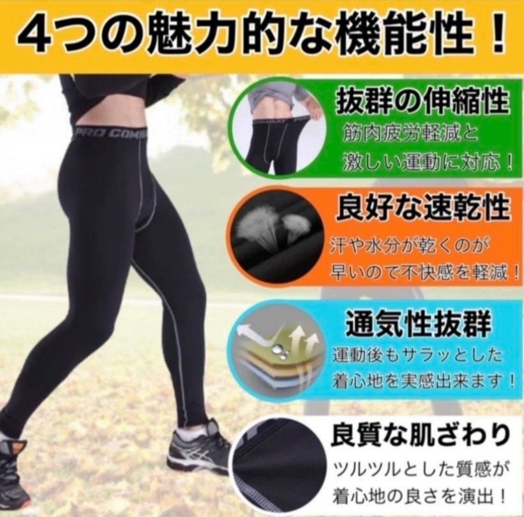 XL UVカット レギンス 吸汗速乾 アンダースパッツ インナータイツ スポーツレギンス コンプレッションタイツ スポーツタイツ