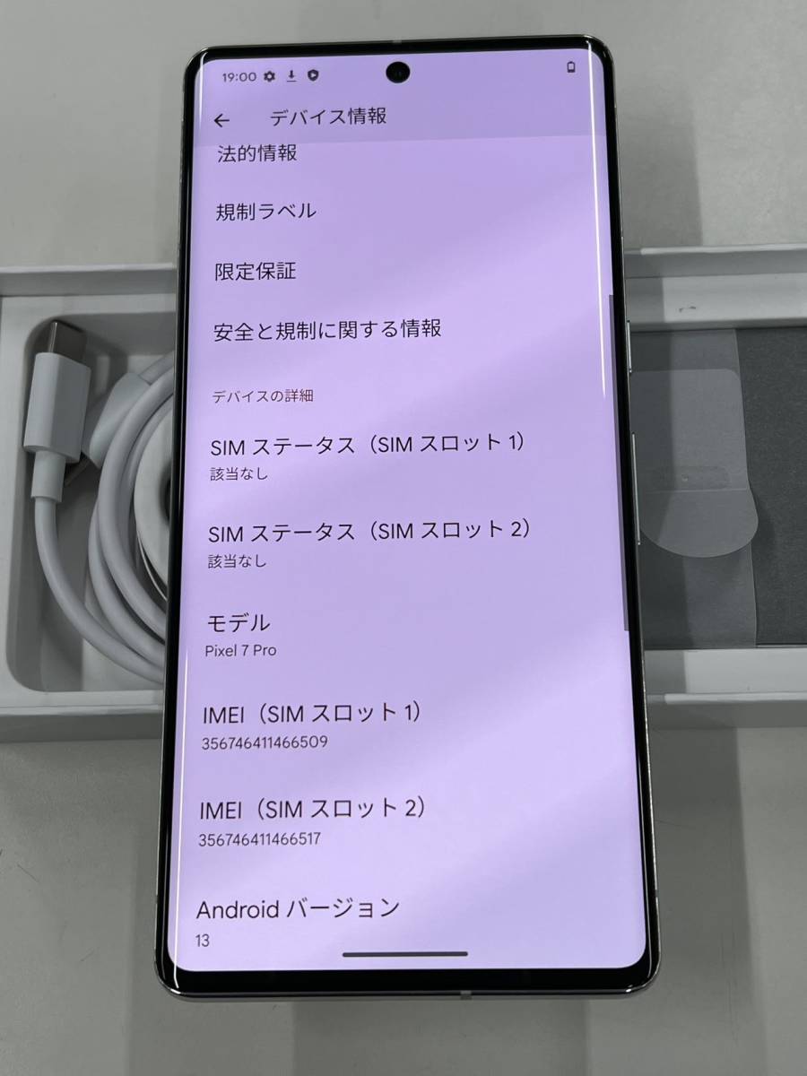 中古 ストア版SIMフリー Google Pixel 7 Pro 128GB Snow 6.7インチ
