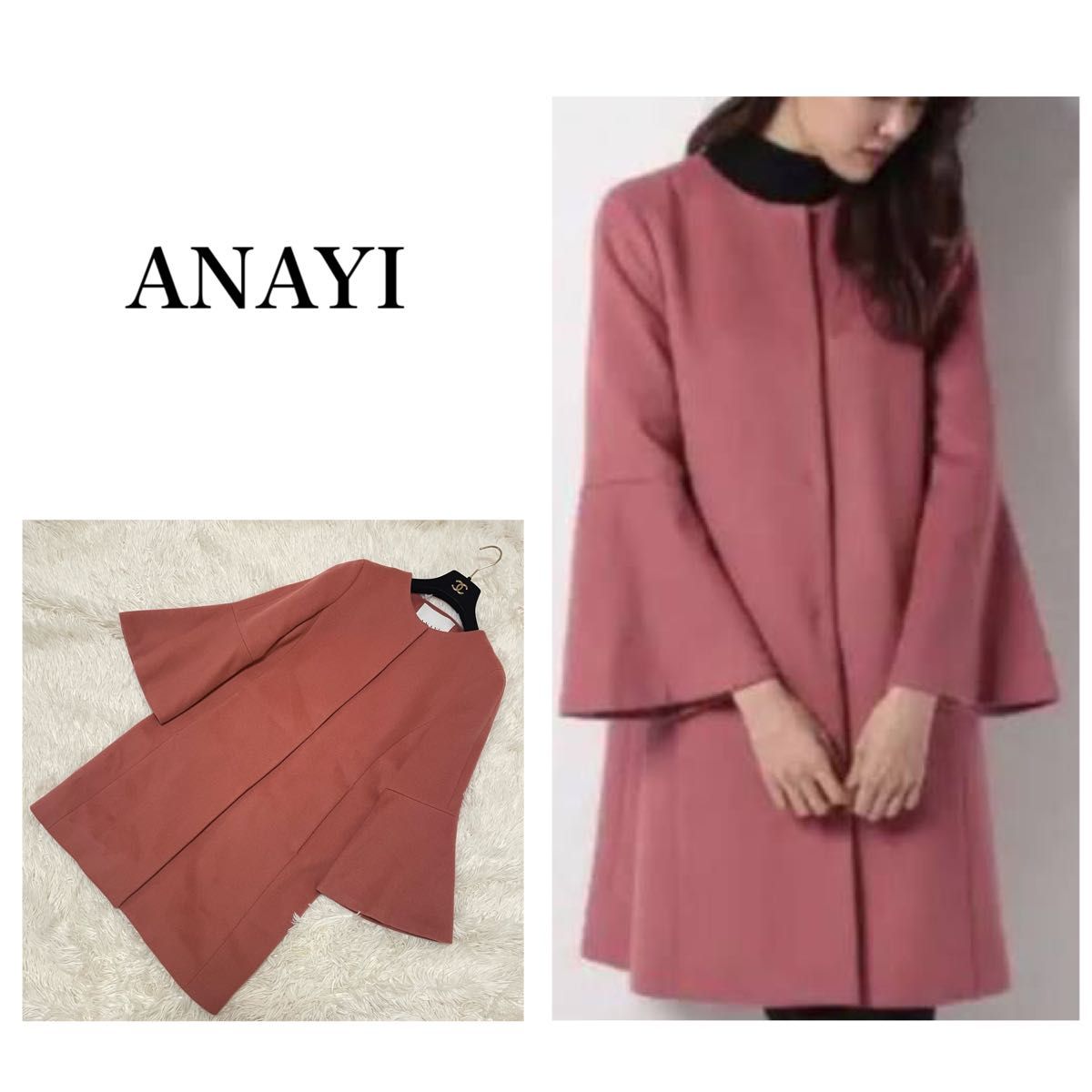 アナイ ANAYI 袖フレアメルトンコート ピンク ノーカラー 36サイズ 現行