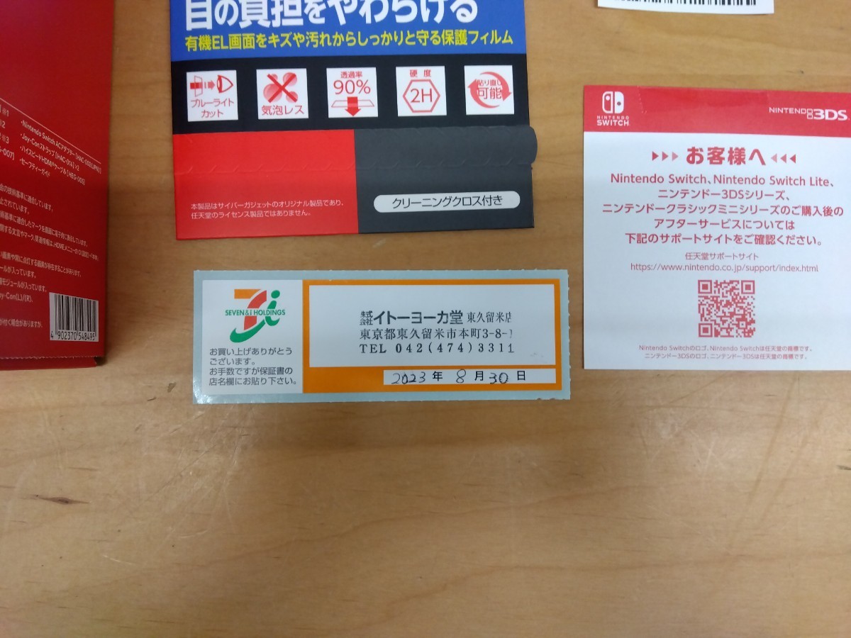 新品未開封】Nintendo Switch(有機ELモデル) Joy-Con (L) Joy-Con (R