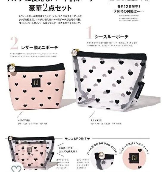 スイート付録セットジェラートピケサテンポーチ&メモとJILLSTUART