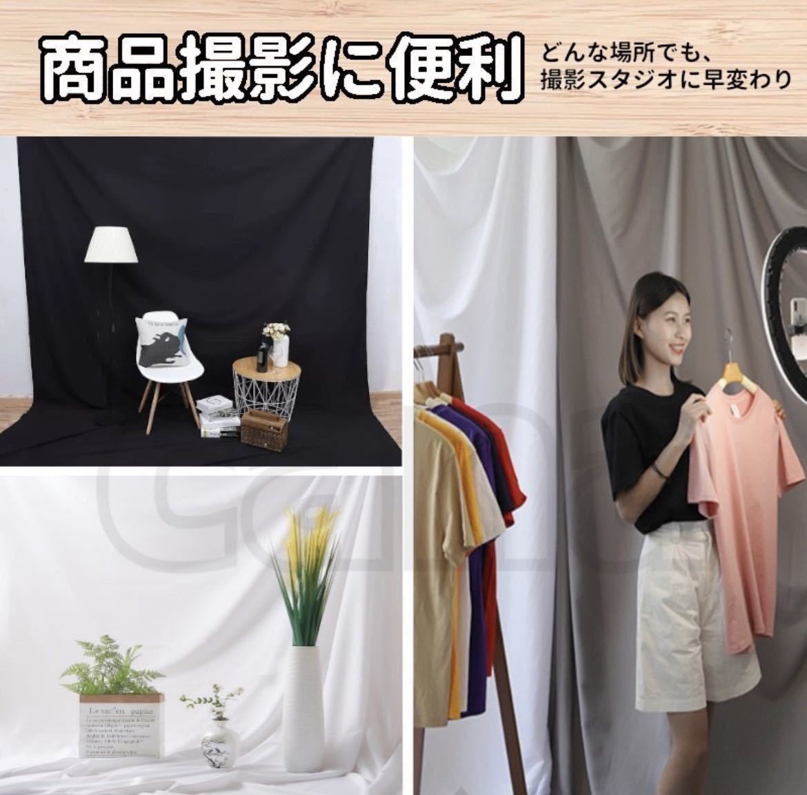 撮影用背景布 150×200 白布 背景シート 商品撮影 写真 バックシート