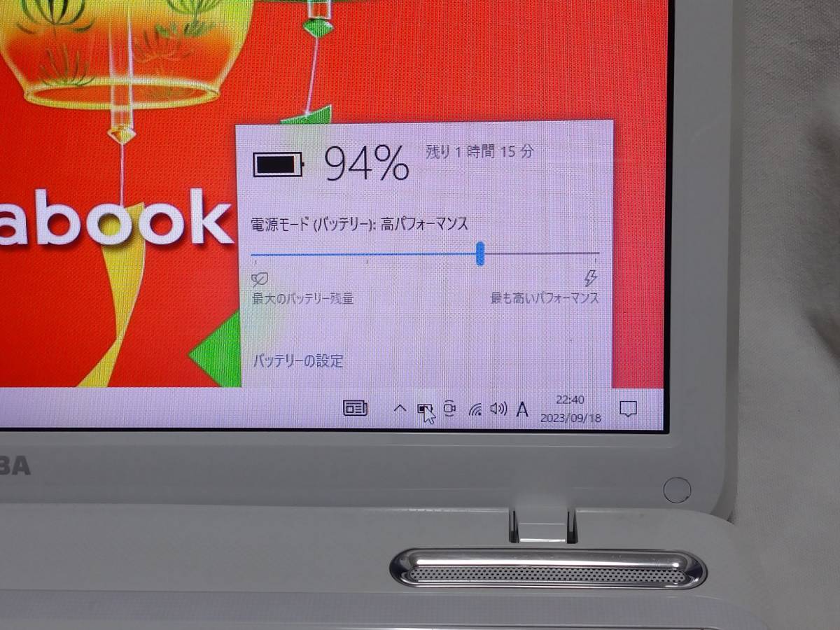 新しい到着 【高速SSD搭載】TOSHIBA dynabook 15.6inch液晶 256G SSD