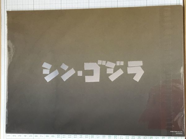 シン・ゴジラ　ゴジラVSエヴァンゲリオン　前売り特典　非売品　未開封　クリアファイル (8883)_画像3