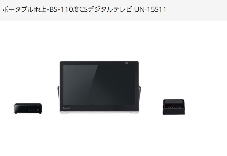 送料無料 新品保証付 Panasonic プライベート・ビエラ 15V型