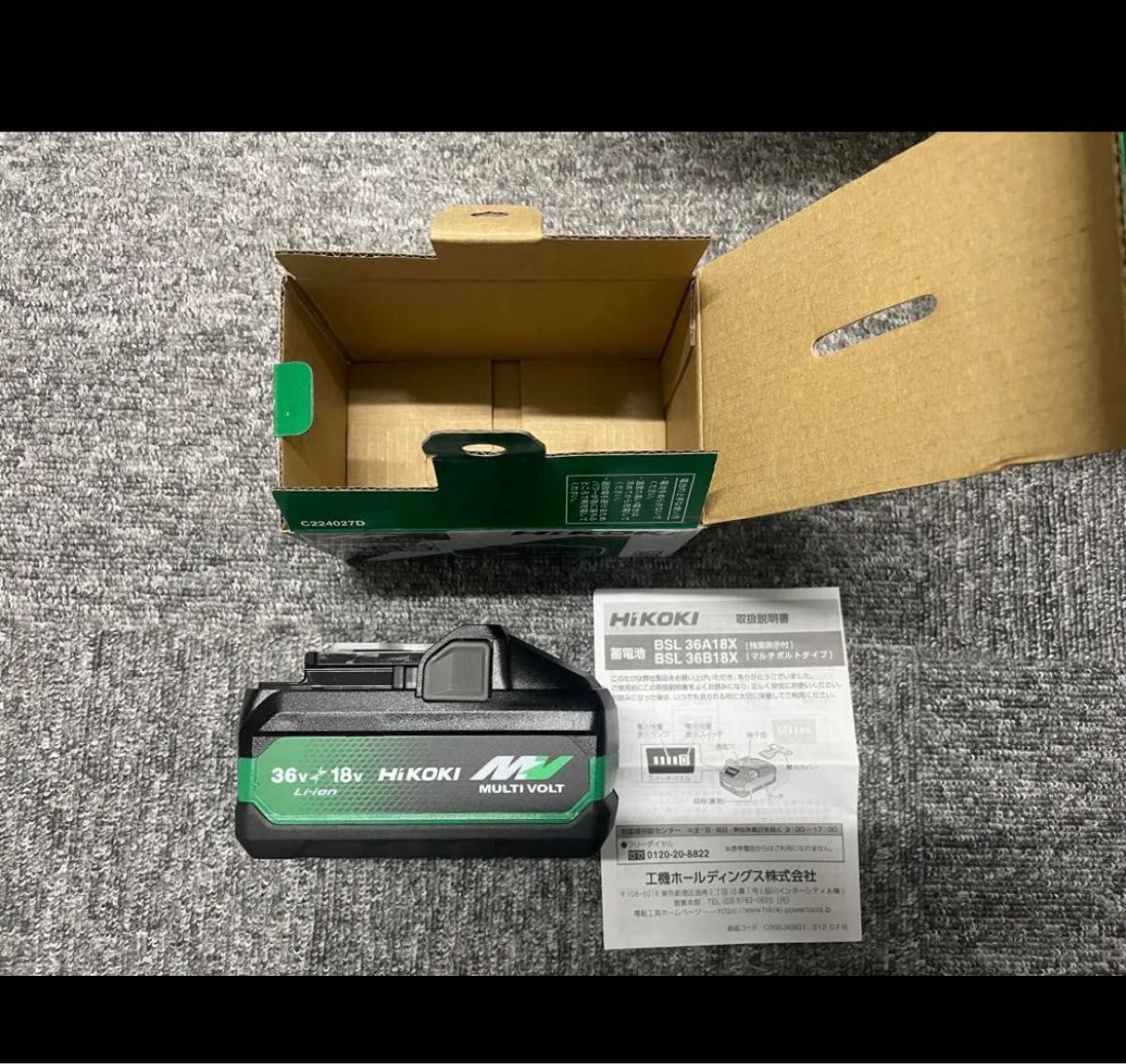 ハイコーキバッテリー 3個セット|PayPayフリマ