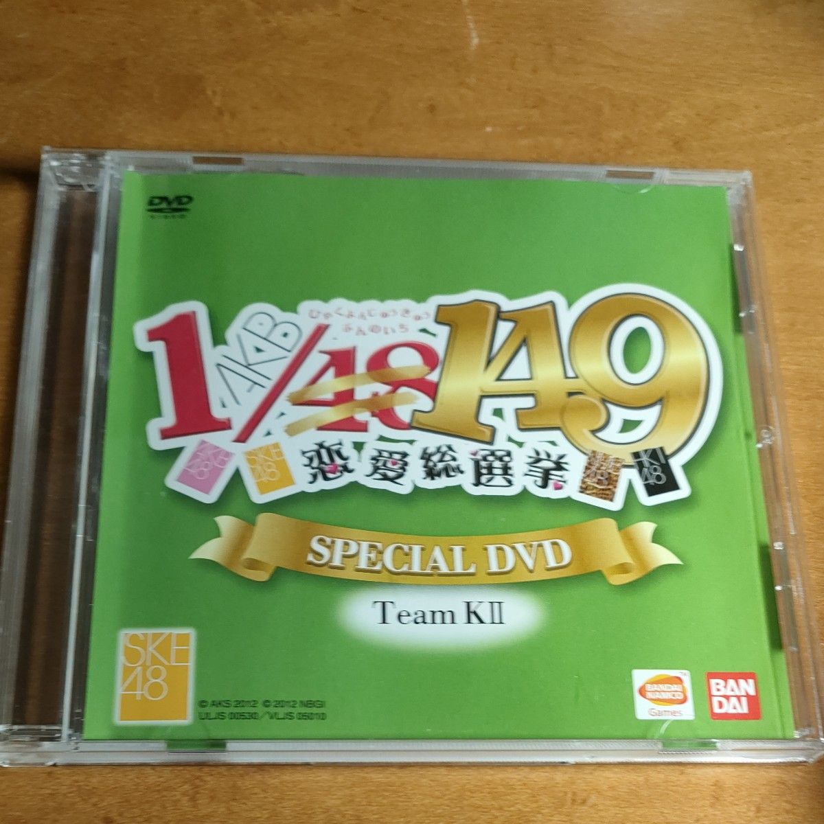 1/149 恋愛総選挙　special dvd team KⅡ