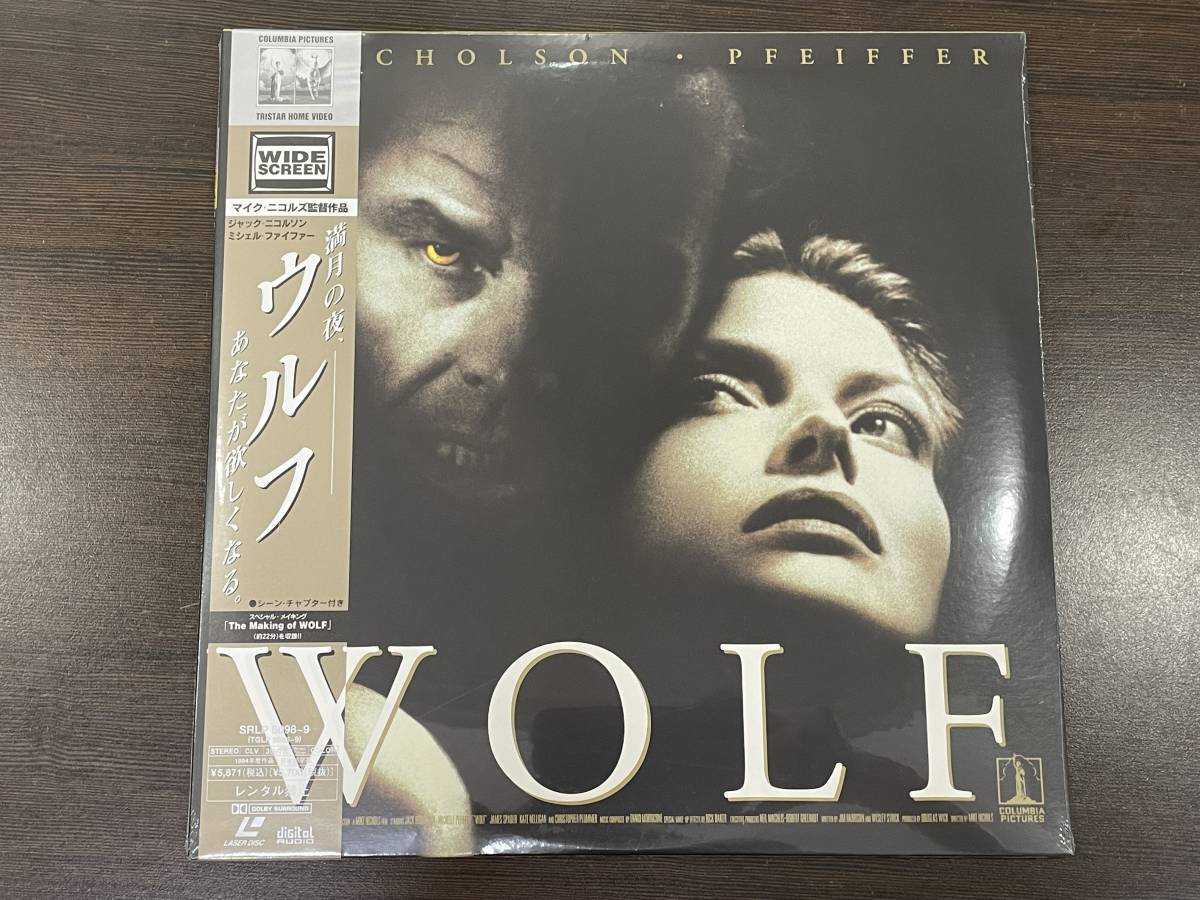 ★【コレクション品 洋画 LD レーザーディスク】WOLF ウルフ ジャック・ニコルソン★未開封品の画像1