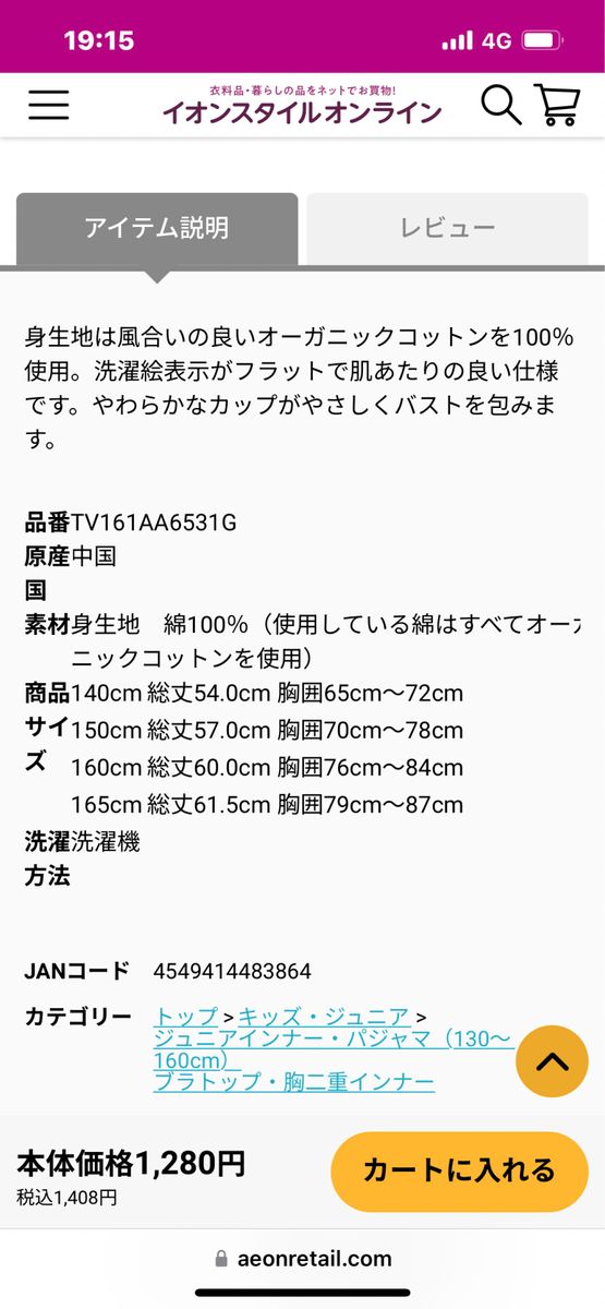 【今だけお値下げ】【新品】ガールズオーガニック綿ハーフトップ内蔵キャミソール 160cm 黒　綿100％