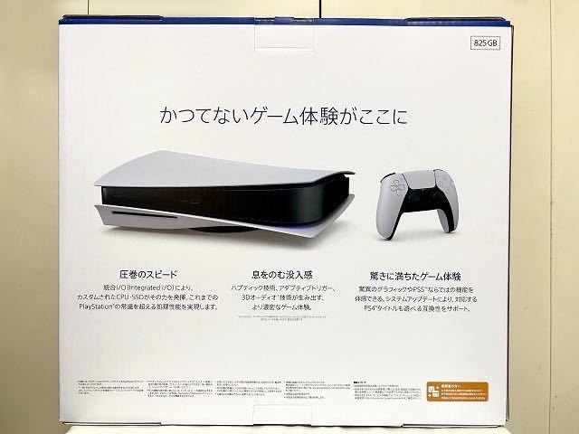 新品未開封 SONY PS5 本体 PlayStation 5 CFI-1200A01 ディスク