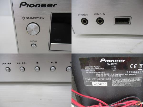 湘★Pioneer/パイオニア/CDミニコンポーネントシステム/X-HM21-S ※リモコン、AVケーブル欠品　 8.25-ZM-3282★_画像5