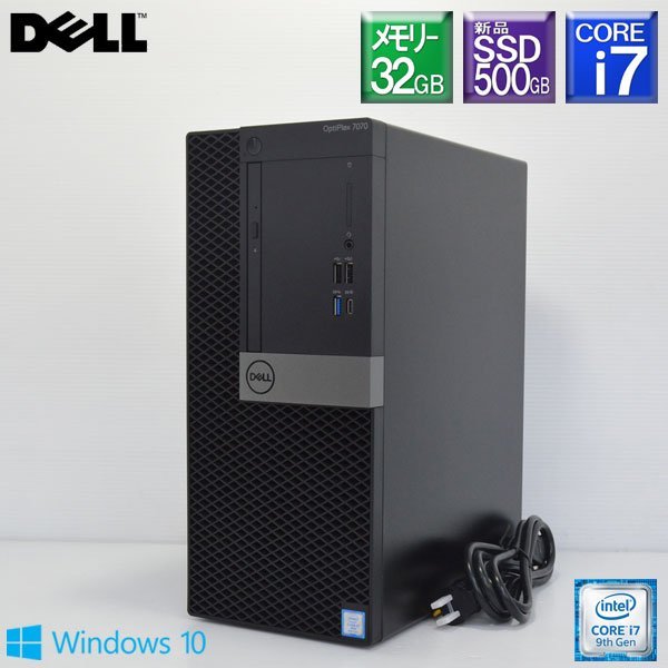 全国総量無料で DELL□Optiplex 新品SSD512GB Win11 程度良好 3070SFF