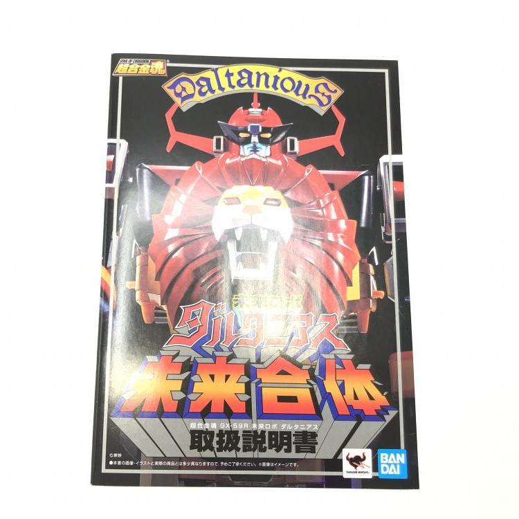 【中古】超合金魂 GX-59R ダルタニアス[240069139806]_画像6