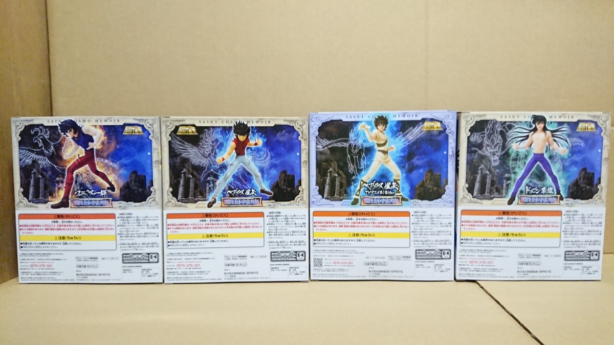 送料無料 聖闘士星矢 聖闘士小宇宙列伝 ペガサス星矢 送料無料 聖闘士星矢 聖闘士小宇宙列伝 ペガサス星矢