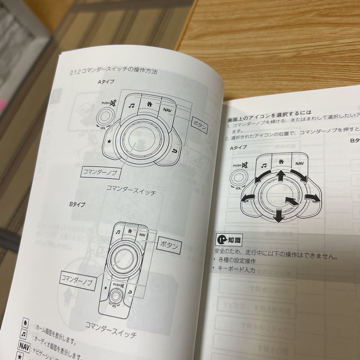 ② Mazda navigation system,MAZDA, navi user's manual, manual, control 1403
