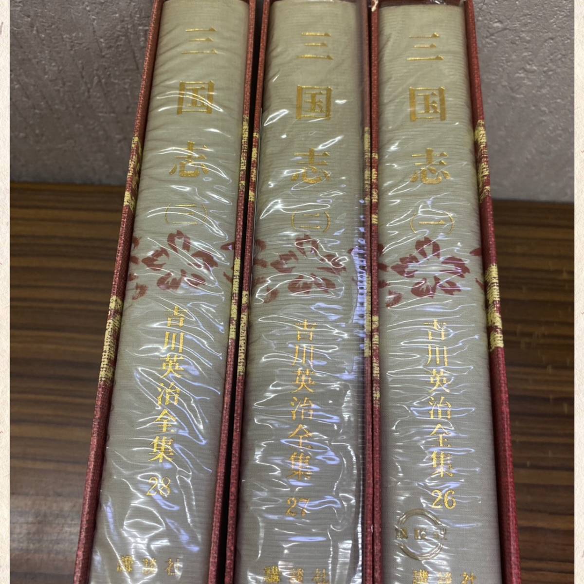 講談社 ◆ 三国志 1~3 巻 ◆ 3冊 セット 吉川栄治 _画像4