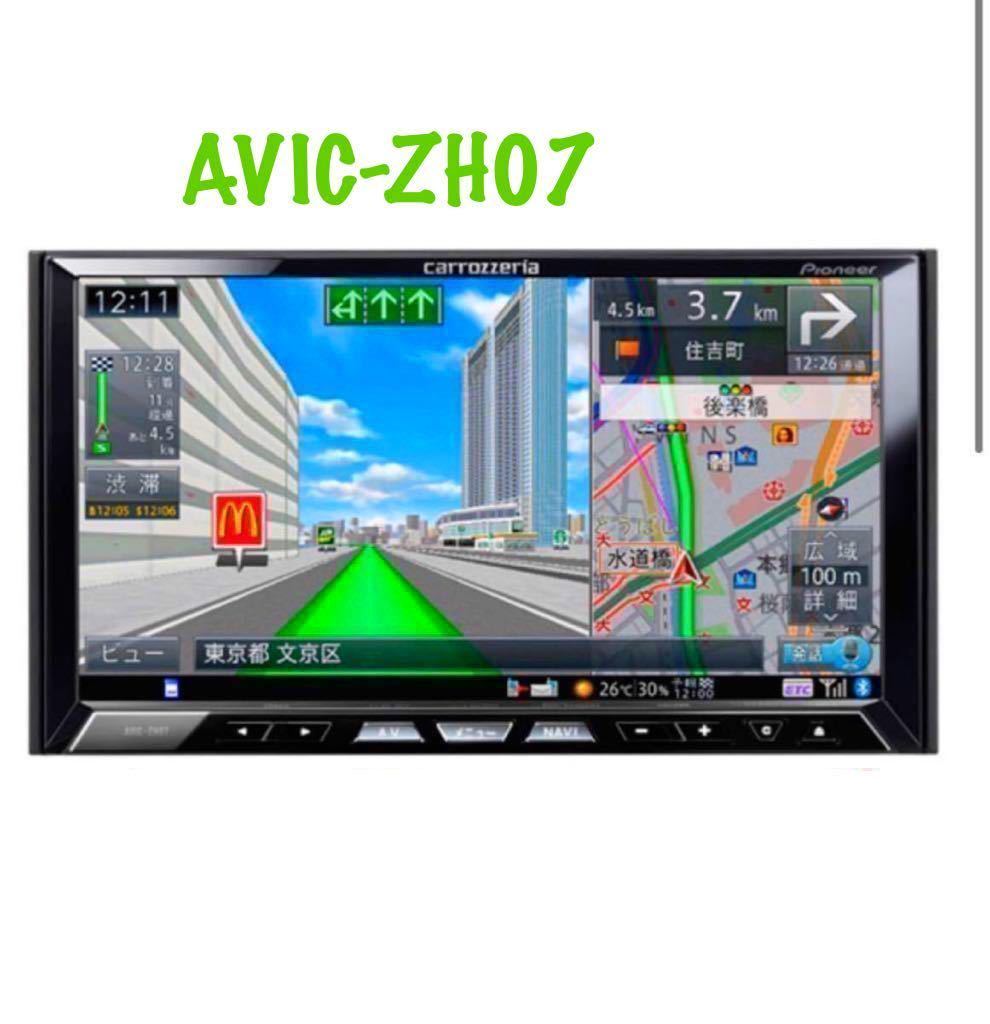 PIONEER★カロッツェリア サイバーナビ AVIC-ZH07★ 地図データ2011年 DVD/SD/USB/bluetooth ☆AUD carrozzeria 即決■格安★格安★お得_画像1